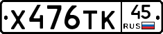 %D0%A5476%D0%A2%D0%9A45