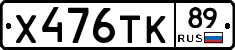 %D0%A5476%D0%A2%D0%9A89