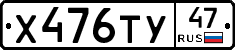 %D0%A5476%D0%A2%D0%A347
