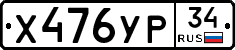 %D0%A5476%D0%A3%D0%A034