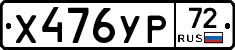 %D0%A5476%D0%A3%D0%A072
