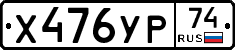 %D0%A5476%D0%A3%D0%A074