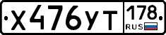 %D0%A5476%D0%A3%D0%A2178