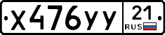 %D0%A5476%D0%A3%D0%A321