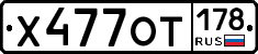 %D0%A5477%D0%9E%D0%A2178