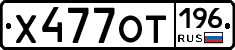 %D0%A5477%D0%9E%D0%A2196