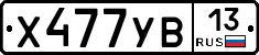 %D0%A5477%D0%A3%D0%9213