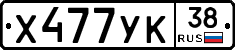 %D0%A5477%D0%A3%D0%9A38