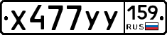 %D0%A5477%D0%A3%D0%A3159