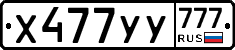 %D0%A5477%D0%A3%D0%A3777