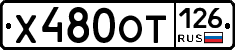 %D0%A5480%D0%9E%D0%A2126