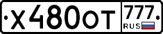 %D0%A5480%D0%9E%D0%A2777