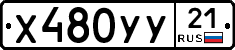 %D0%A5480%D0%A3%D0%A321