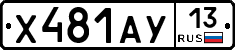 %D0%A5481%D0%90%D0%A313