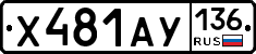 %D0%A5481%D0%90%D0%A3136
