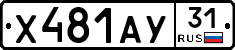 %D0%A5481%D0%90%D0%A331