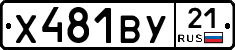 %D0%A5481%D0%92%D0%A321