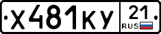%D0%A5481%D0%9A%D0%A321
