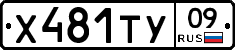 %D0%A5481%D0%A2%D0%A309