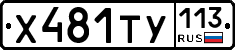 %D0%A5481%D0%A2%D0%A3113