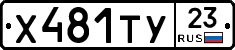 %D0%A5481%D0%A2%D0%A323
