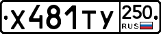 %D0%A5481%D0%A2%D0%A3250