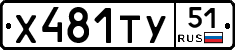 %D0%A5481%D0%A2%D0%A351