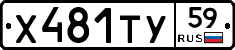%D0%A5481%D0%A2%D0%A359