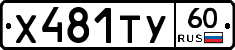 %D0%A5481%D0%A2%D0%A360