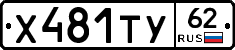 %D0%A5481%D0%A2%D0%A362