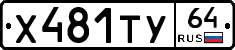 %D0%A5481%D0%A2%D0%A364