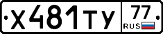 %D0%A5481%D0%A2%D0%A377