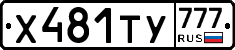 %D0%A5481%D0%A2%D0%A3777