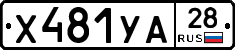 %D0%A5481%D0%A3%D0%9028