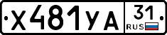 %D0%A5481%D0%A3%D0%9031
