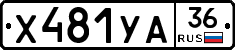 %D0%A5481%D0%A3%D0%9036