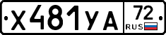 %D0%A5481%D0%A3%D0%9072