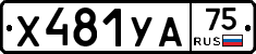 %D0%A5481%D0%A3%D0%9075