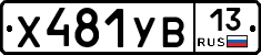 %D0%A5481%D0%A3%D0%9213