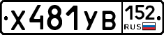 %D0%A5481%D0%A3%D0%92152