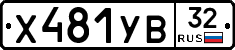 %D0%A5481%D0%A3%D0%9232