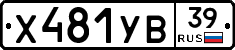 %D0%A5481%D0%A3%D0%9239