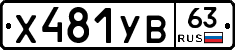 %D0%A5481%D0%A3%D0%9263
