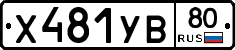 %D0%A5481%D0%A3%D0%9280
