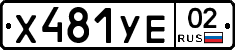 %D0%A5481%D0%A3%D0%9502