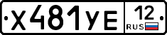 %D0%A5481%D0%A3%D0%9512