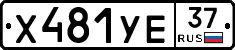 %D0%A5481%D0%A3%D0%9537