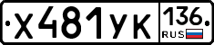 %D0%A5481%D0%A3%D0%9A136