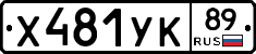 %D0%A5481%D0%A3%D0%9A89