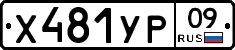 %D0%A5481%D0%A3%D0%A009